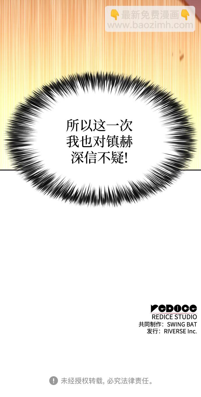 我獨自滿級新手 - [第52話] 五代世家（2）(2/2) - 2