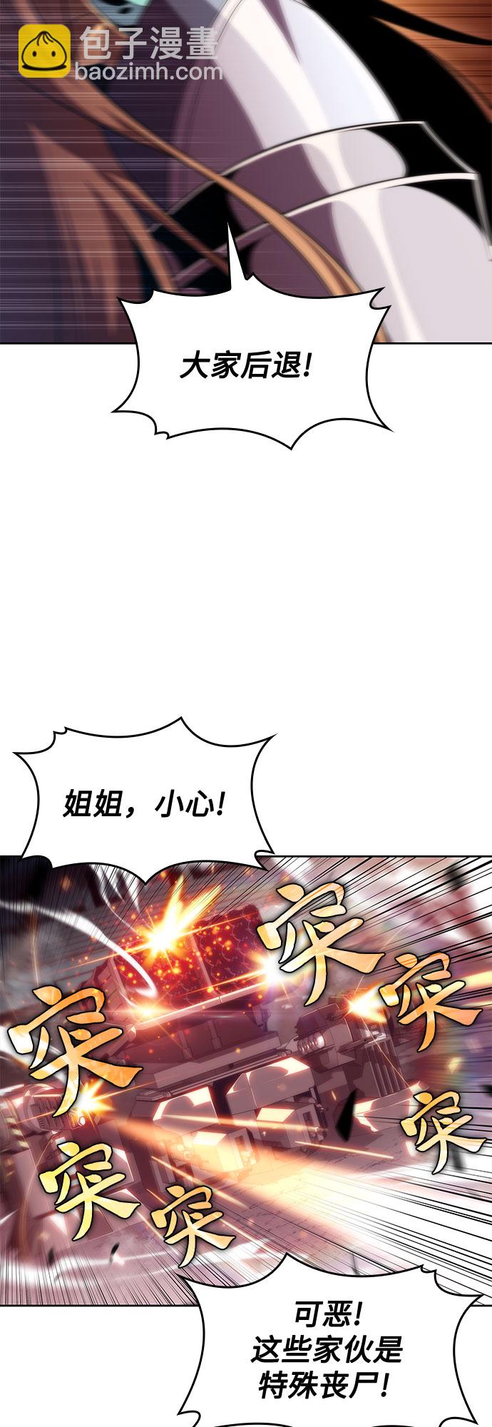 我獨自滿級新手 - [第54話] 逝者母胎，“潘達里爾”（1）(2/2) - 7