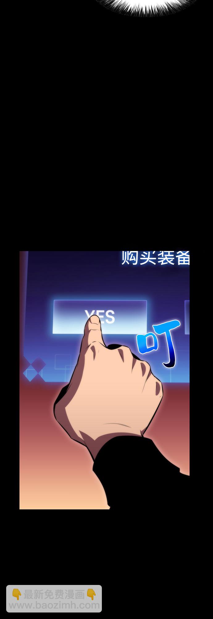 我獨自滿級新手 - [第54話] 逝者母胎，“潘達里爾”（1）(2/2) - 5