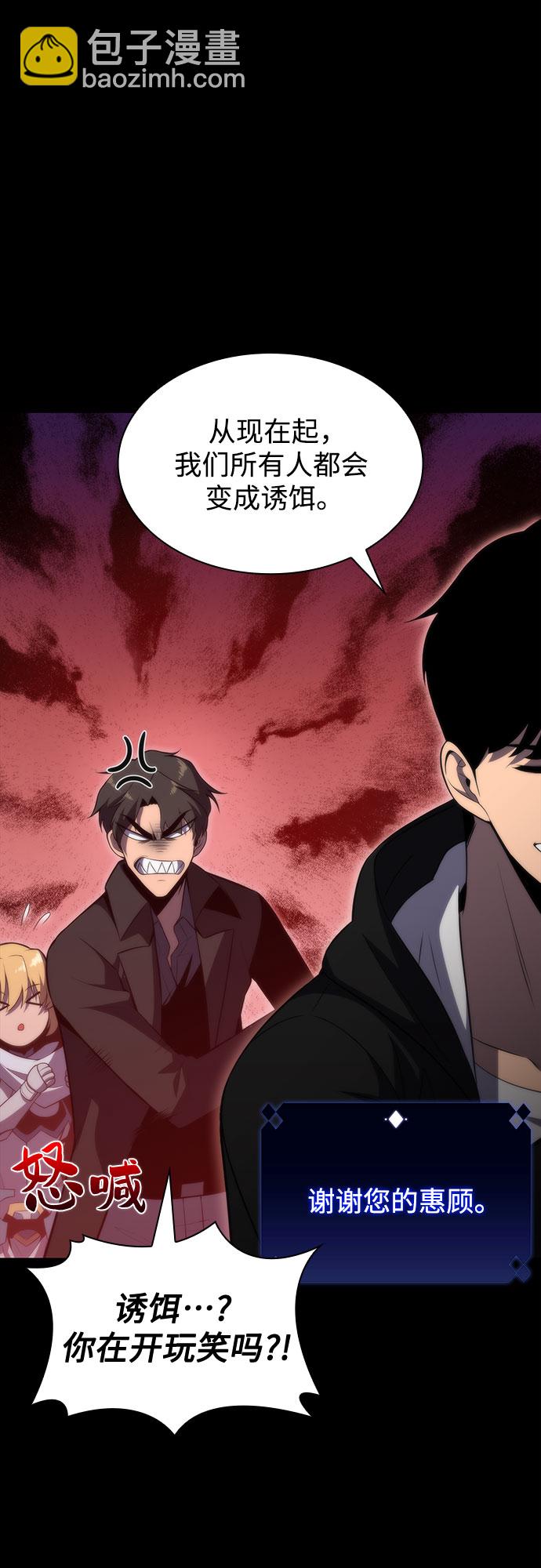 我獨自滿級新手 - [第54話] 逝者母胎，“潘達里爾”（1）(2/2) - 6