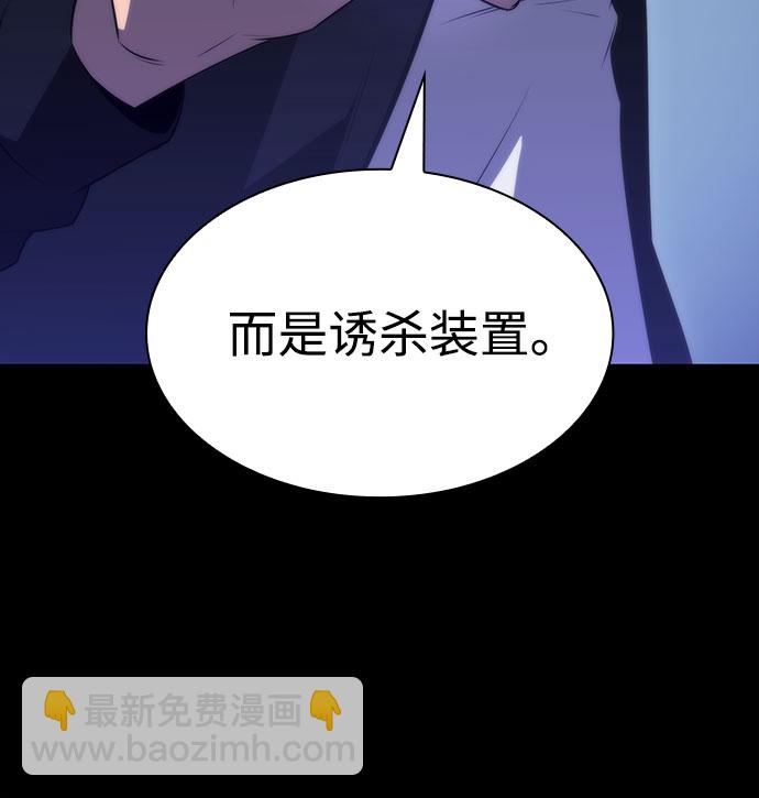 我獨自滿級新手 - [第54話] 逝者母胎，“潘達里爾”（1）(2/2) - 8