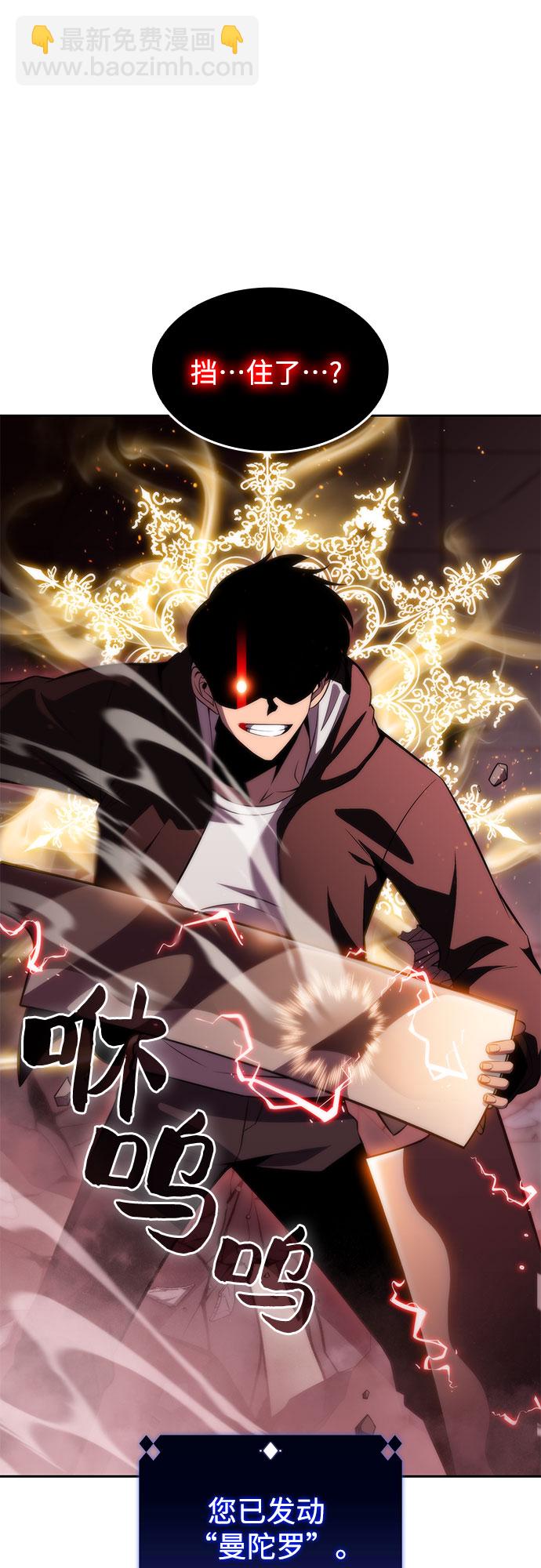 我獨自滿級新手 - [第56話] 逝者母胎，“潘達里爾”（3）(1/3) - 7