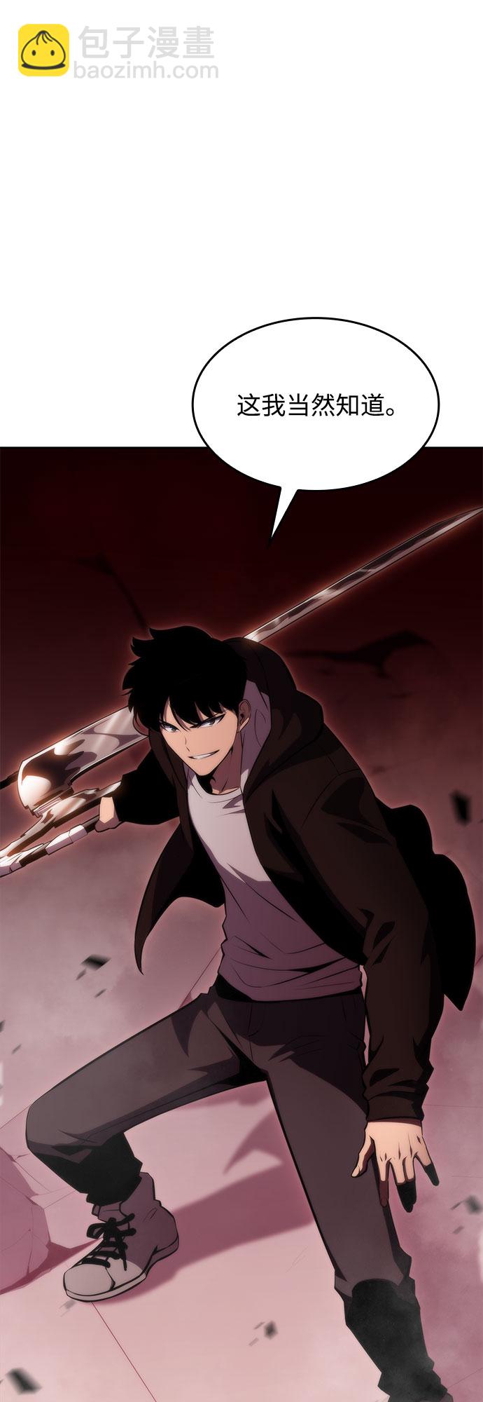 我獨自滿級新手 - [第56話] 逝者母胎，“潘達里爾”（3）(1/3) - 2