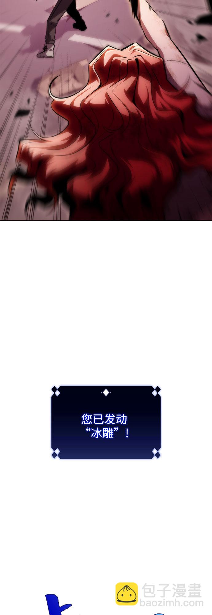 我獨自滿級新手 - [第56話] 逝者母胎，“潘達里爾”（3）(1/3) - 6