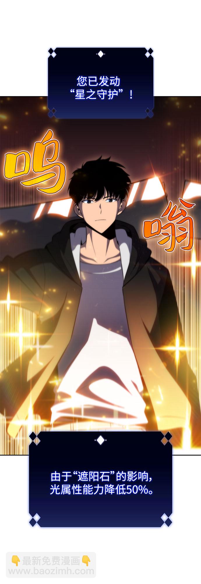 我獨自滿級新手 - [第56話] 逝者母胎，“潘達里爾”（3）(1/3) - 6