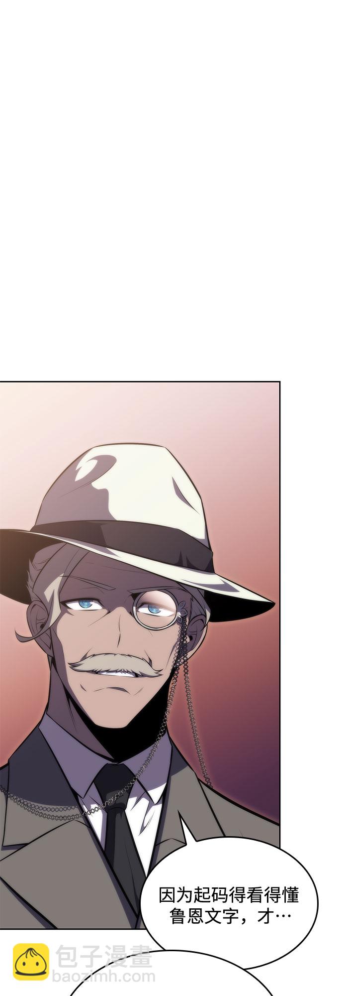 我獨自滿級新手 - [第58話] 精神科醫院（1）(1/2) - 3