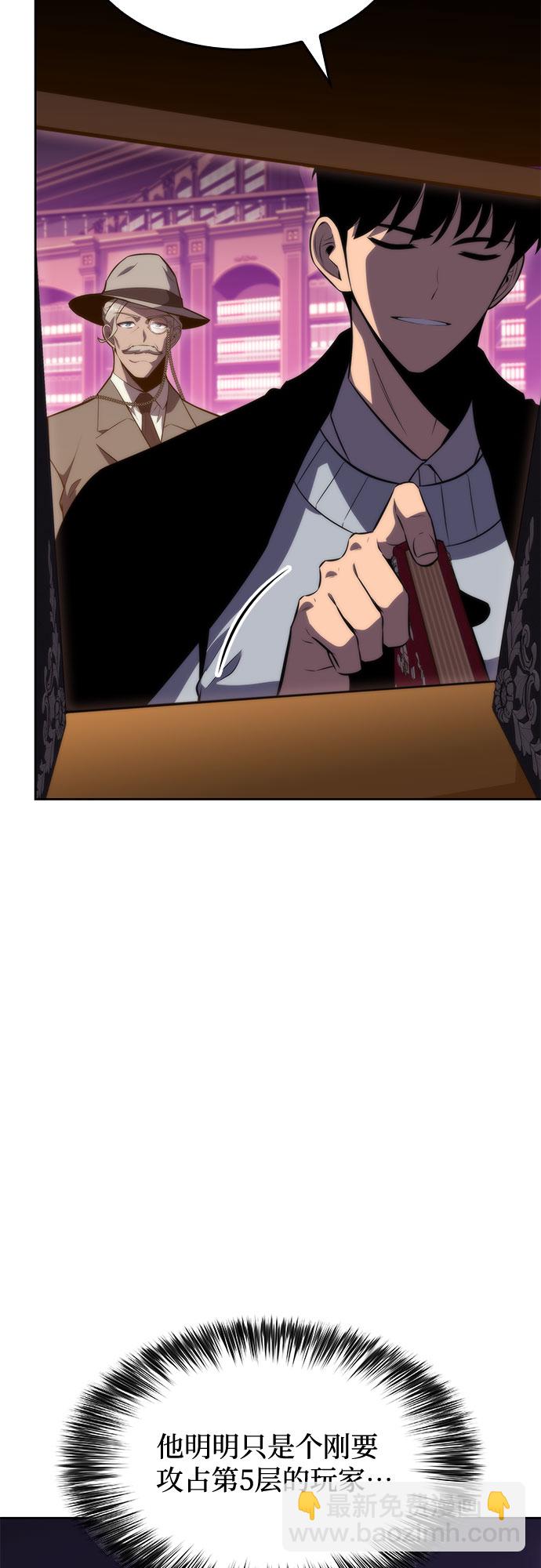 我獨自滿級新手 - [第58話] 精神科醫院（1）(1/2) - 6