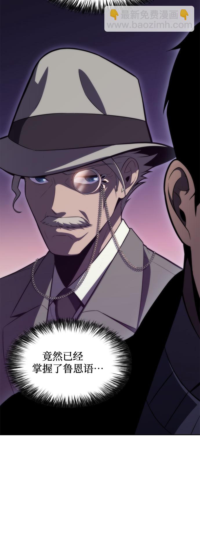 我獨自滿級新手 - [第58話] 精神科醫院（1）(1/2) - 7