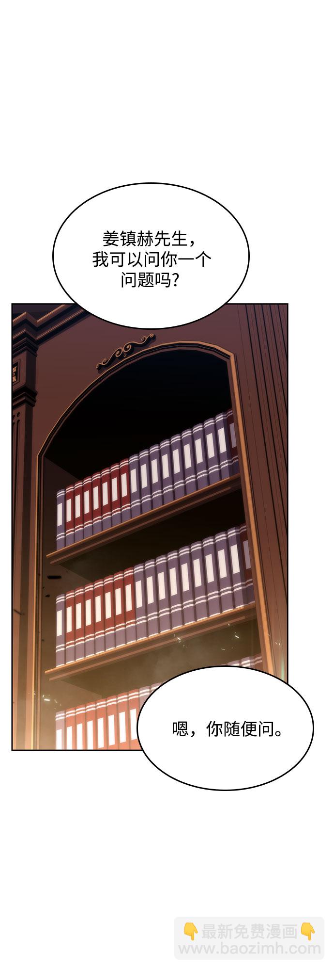 我獨自滿級新手 - [第58話] 精神科醫院（1）(1/2) - 8