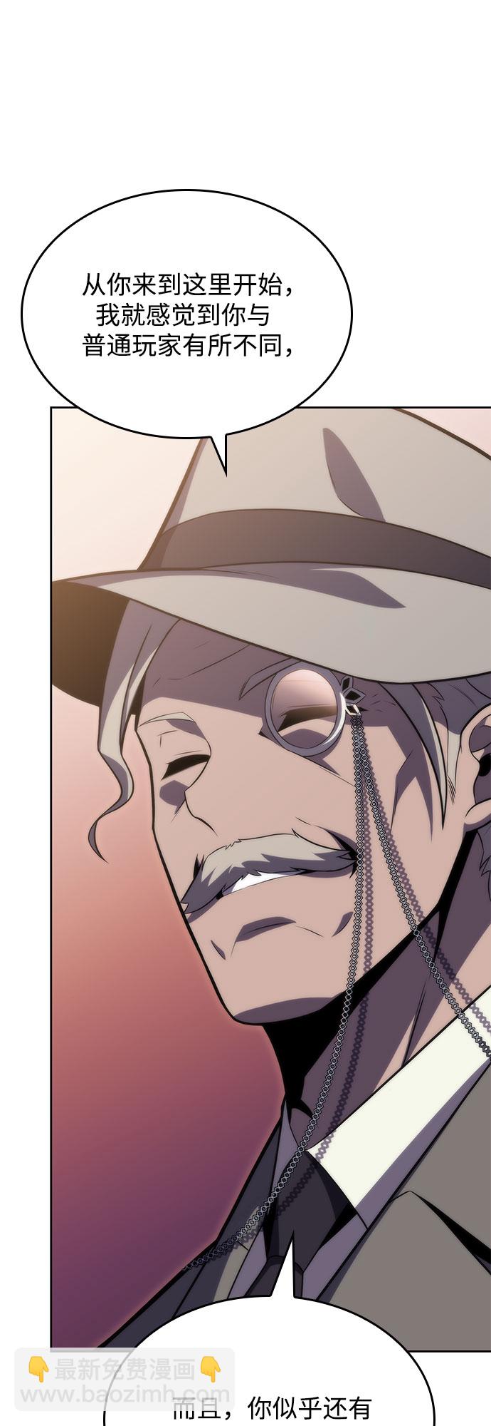 我獨自滿級新手 - [第58話] 精神科醫院（1）(1/2) - 1