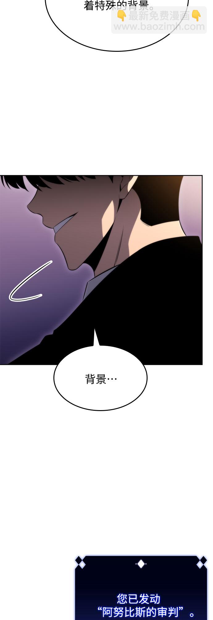 我獨自滿級新手 - [第58話] 精神科醫院（1）(1/2) - 2