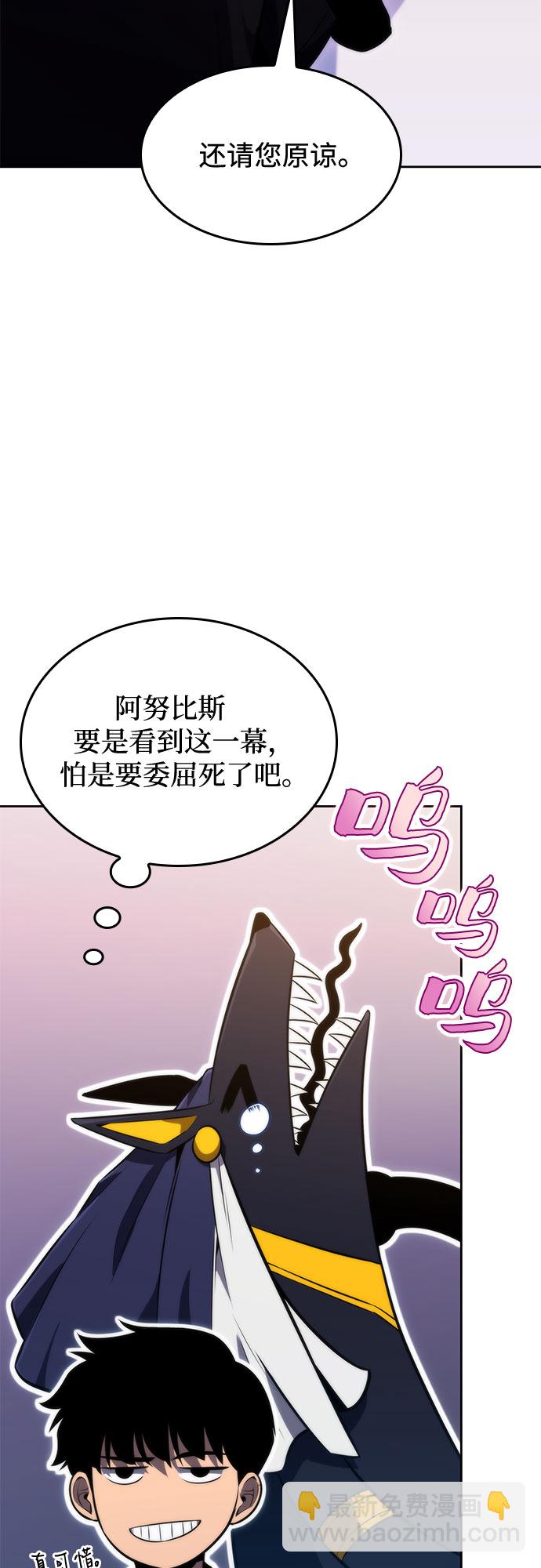 我獨自滿級新手 - [第58話] 精神科醫院（1）(1/2) - 1