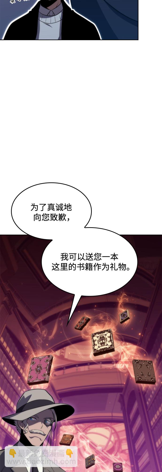 我獨自滿級新手 - [第58話] 精神科醫院（1）(1/2) - 2