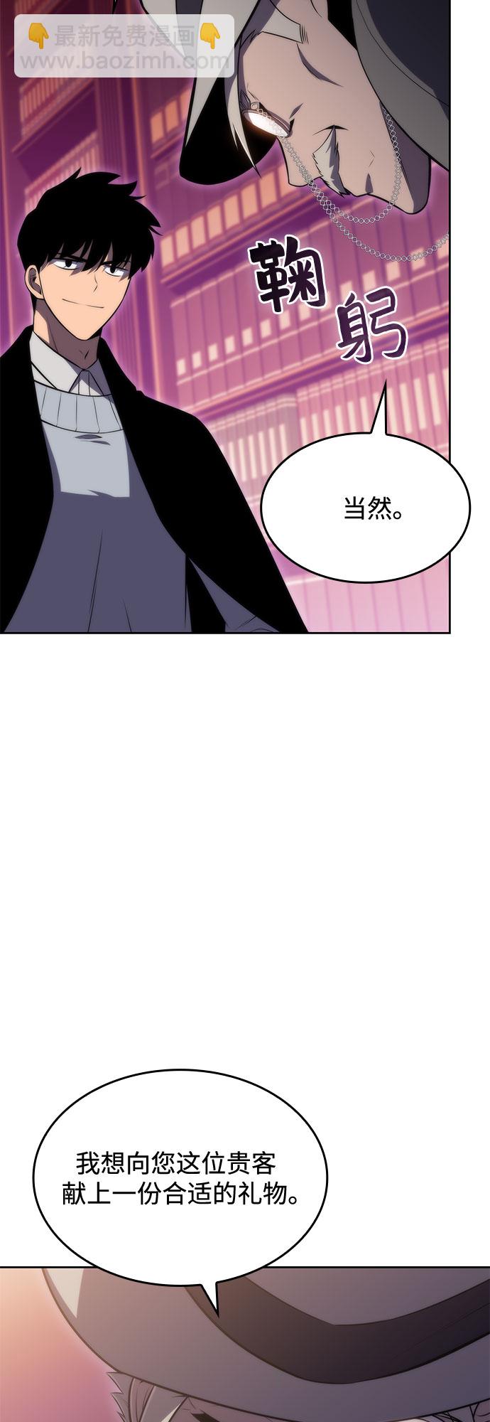 我獨自滿級新手 - [第58話] 精神科醫院（1）(1/2) - 4