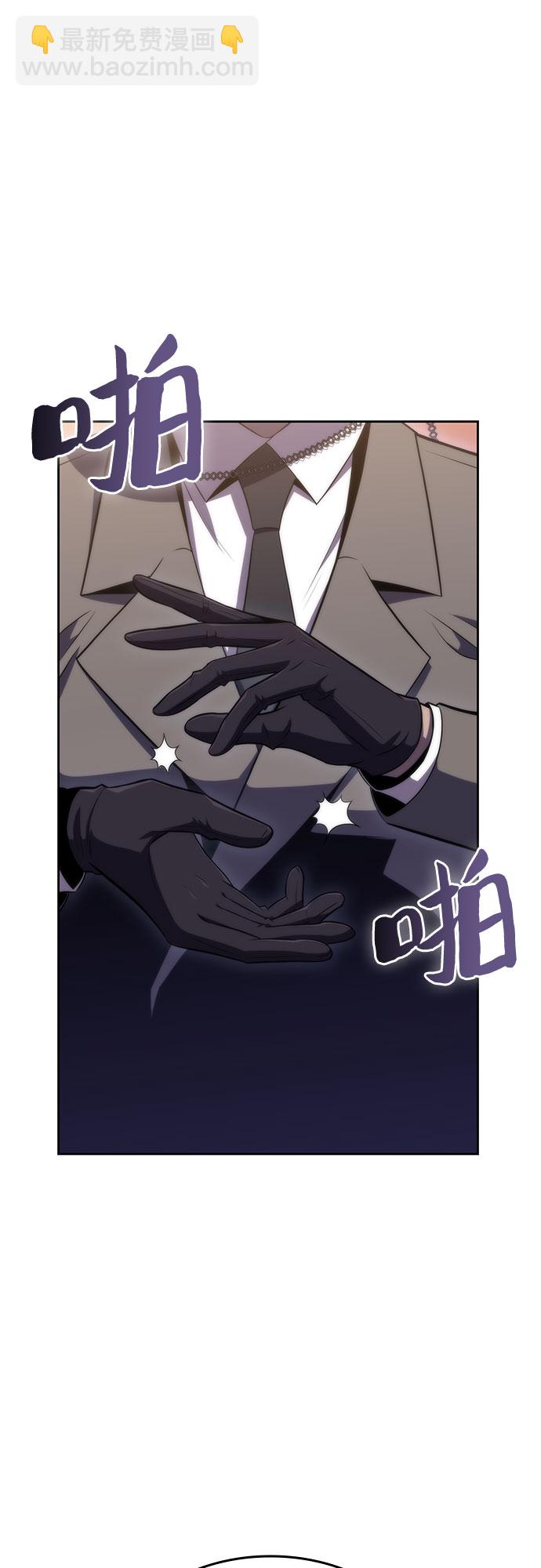 我獨自滿級新手 - [第58話] 精神科醫院（1）(1/2) - 5