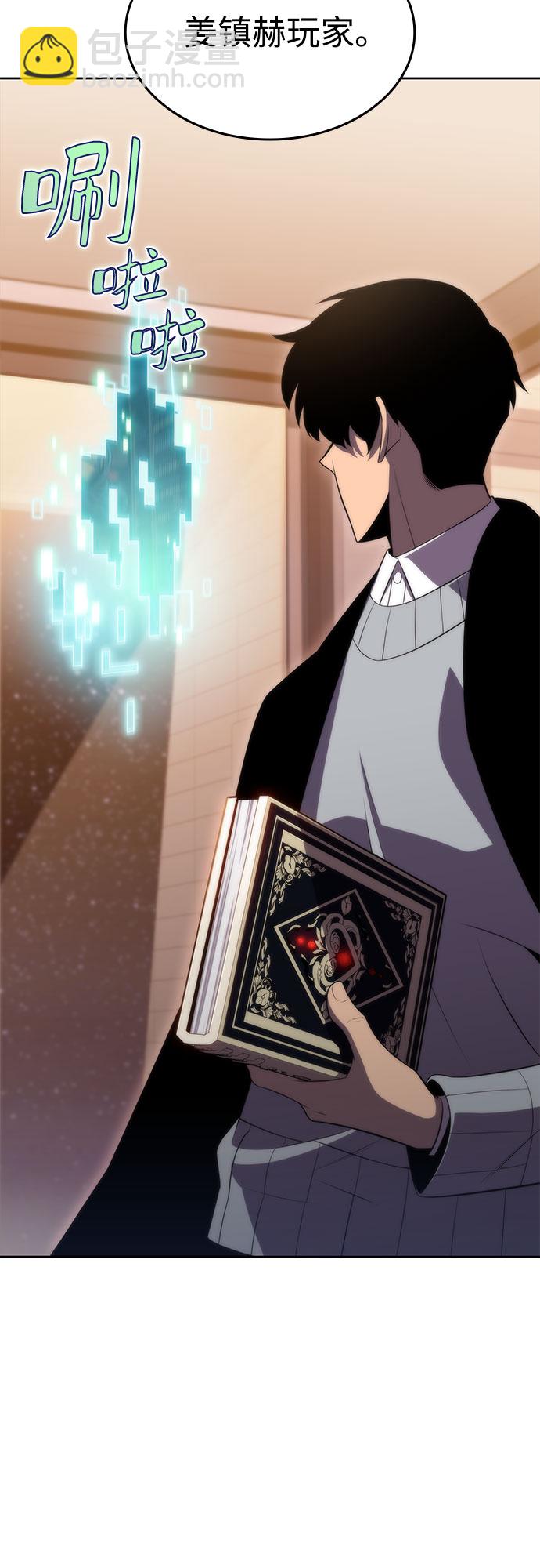 我獨自滿級新手 - [第58話] 精神科醫院（1）(1/2) - 8