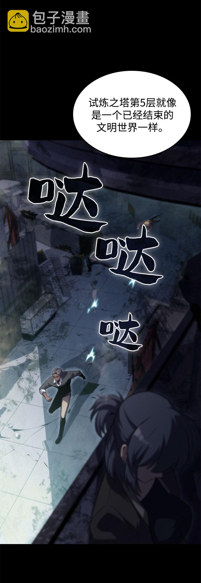 我獨自滿級新手 - [第58話] 精神科醫院（1）(1/2) - 3