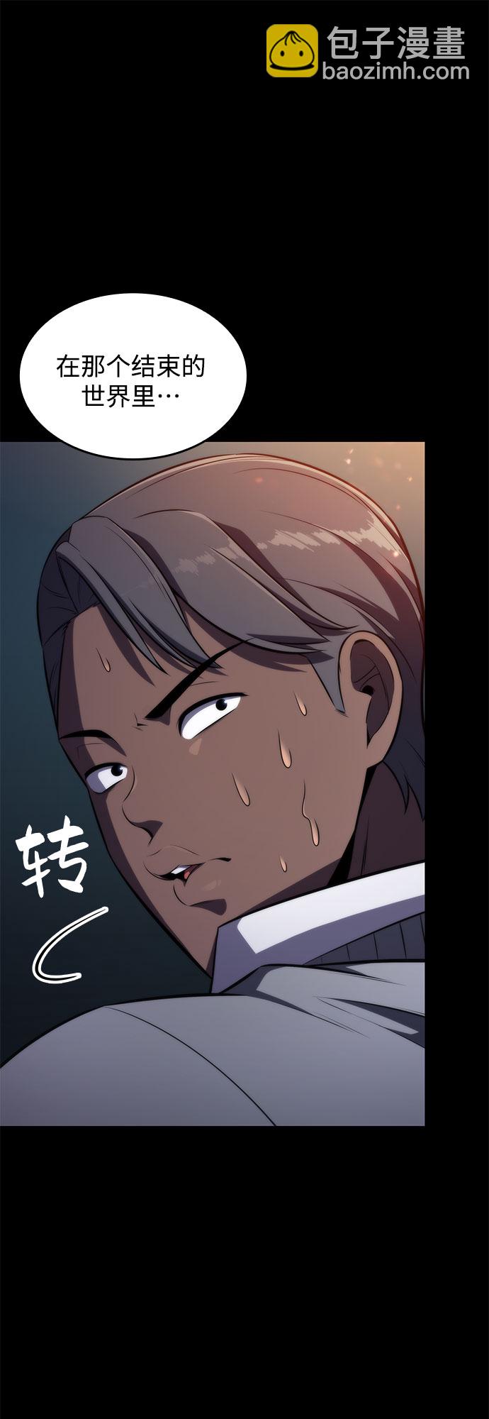 我獨自滿級新手 - [第58話] 精神科醫院（1）(1/2) - 5