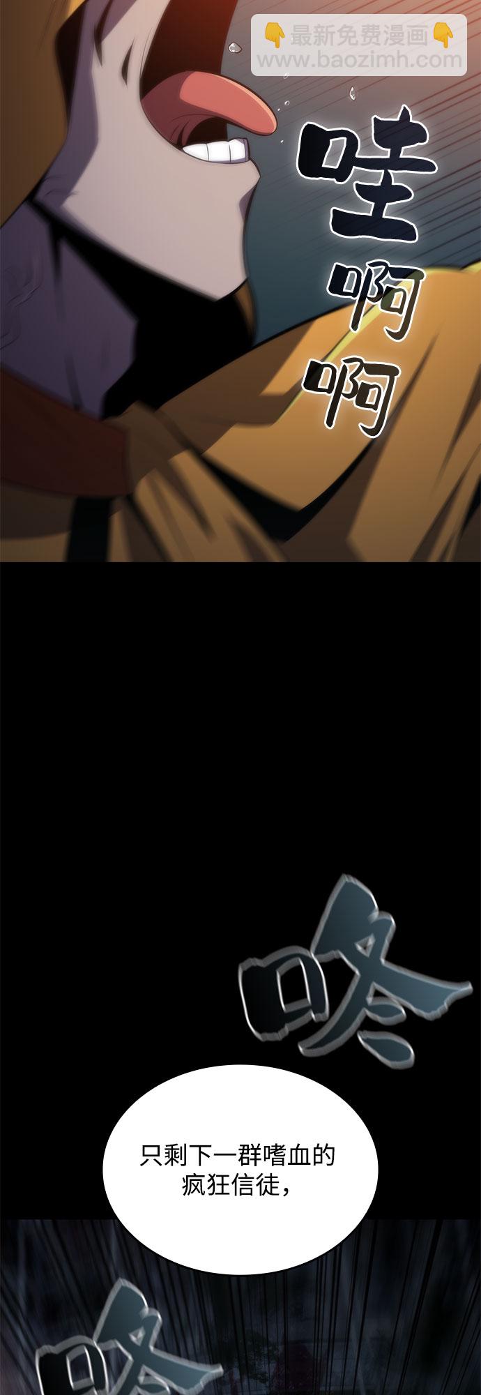 我獨自滿級新手 - [第58話] 精神科醫院（1）(1/2) - 7