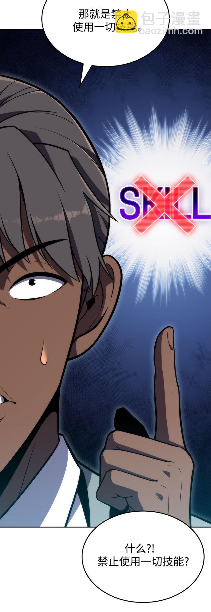 我獨自滿級新手 - [第58話] 精神科醫院（1）(2/2) - 6