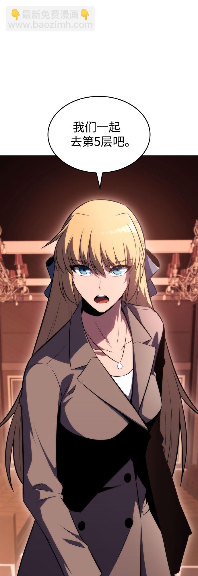 我獨自滿級新手 - [第58話] 精神科醫院（1）(2/2) - 2