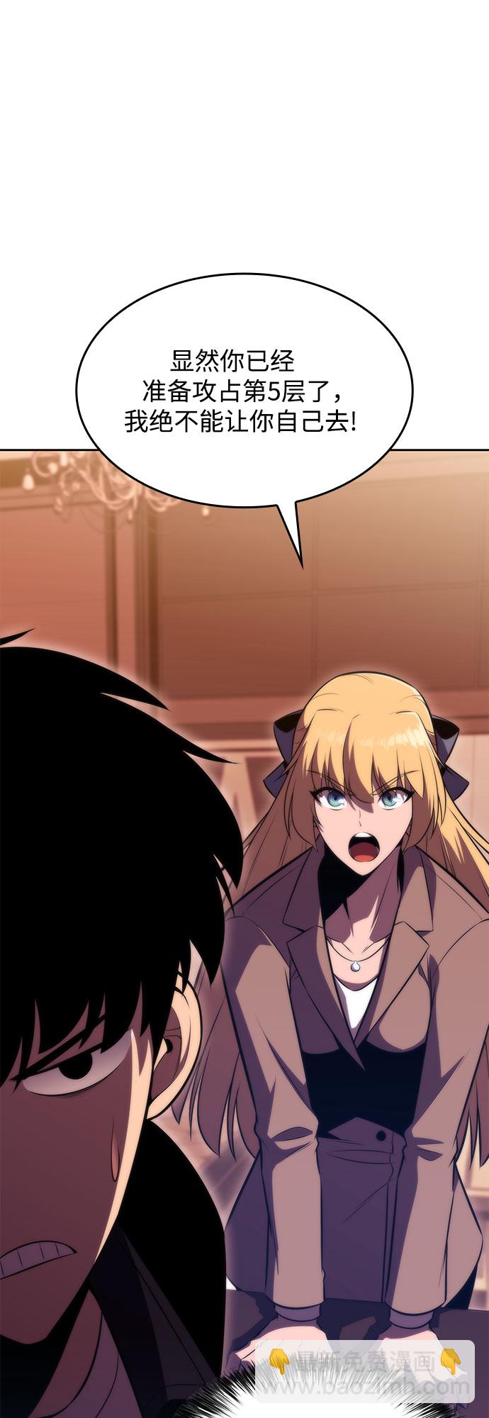 我獨自滿級新手 - [第58話] 精神科醫院（1）(2/2) - 5