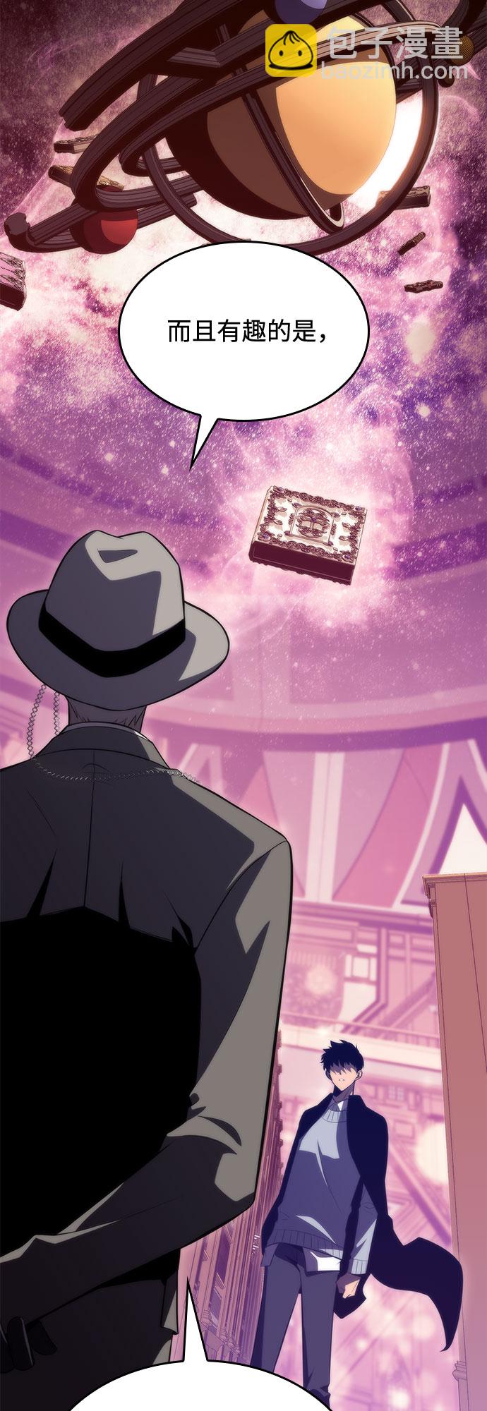 我獨自滿級新手 - [第58話] 精神科醫院（1）(1/2) - 6