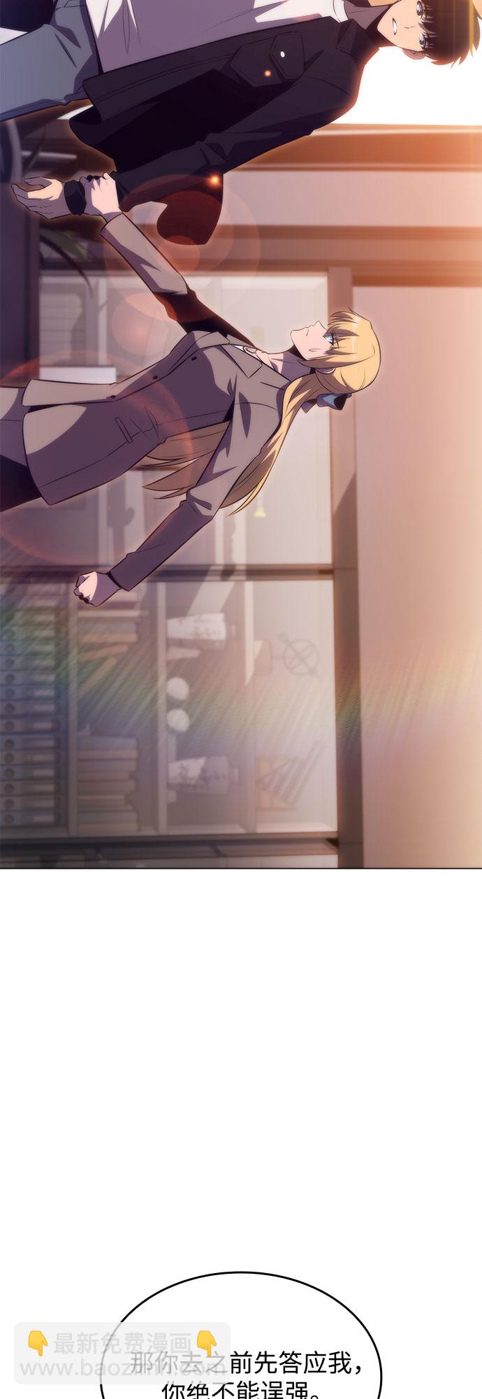 我獨自滿級新手 - [第58話] 精神科醫院（1）(2/2) - 2