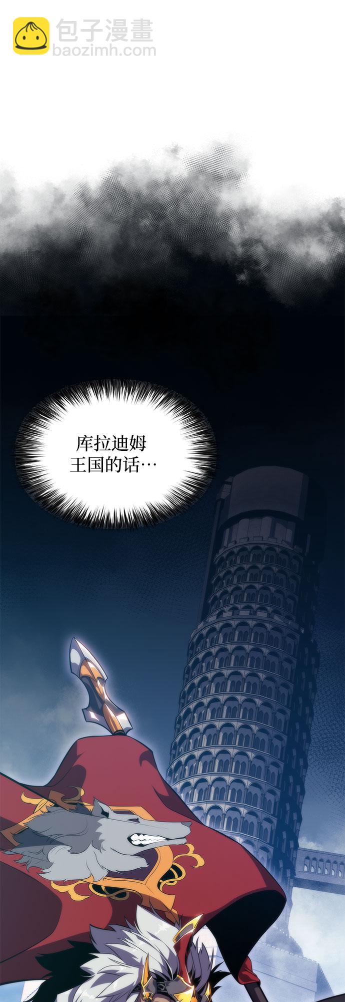 我獨自滿級新手 - [第58話] 精神科醫院（1）(2/2) - 1