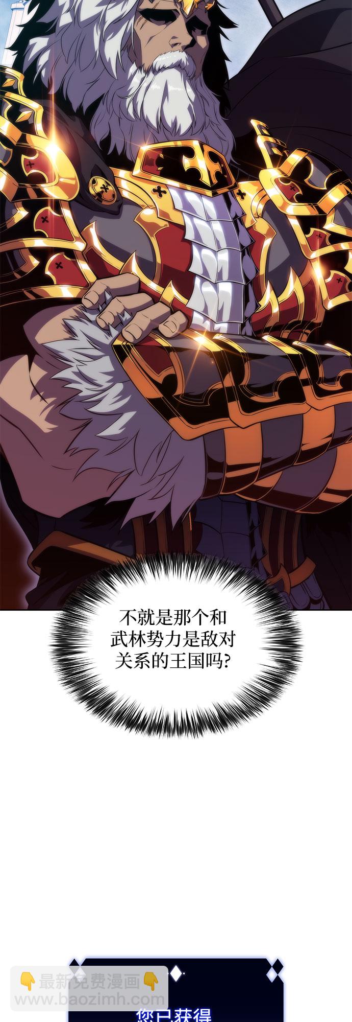 我獨自滿級新手 - [第58話] 精神科醫院（1）(2/2) - 2