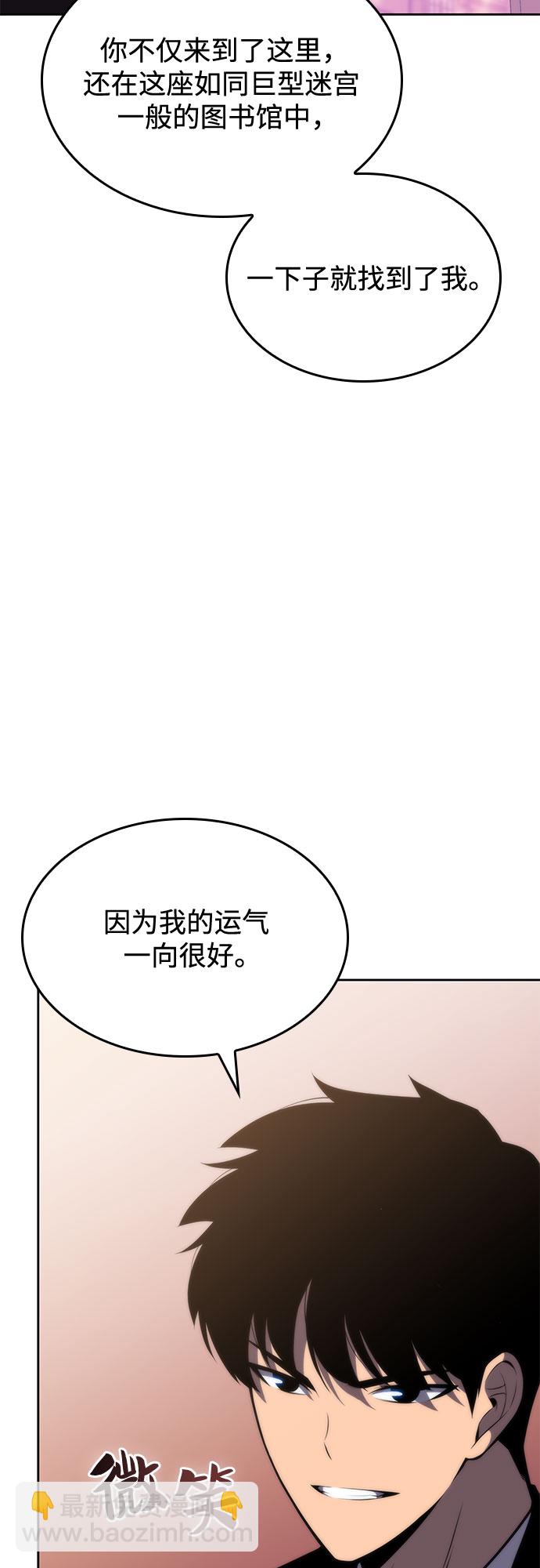 我獨自滿級新手 - [第58話] 精神科醫院（1）(1/2) - 7