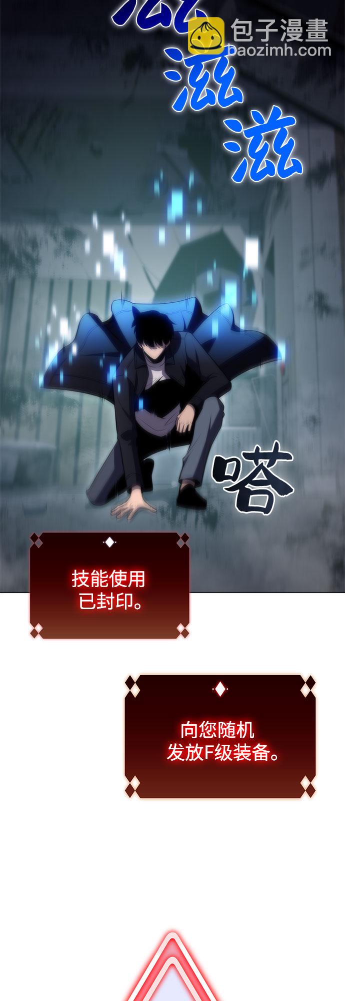 我獨自滿級新手 - [第58話] 精神科醫院（1）(2/2) - 1