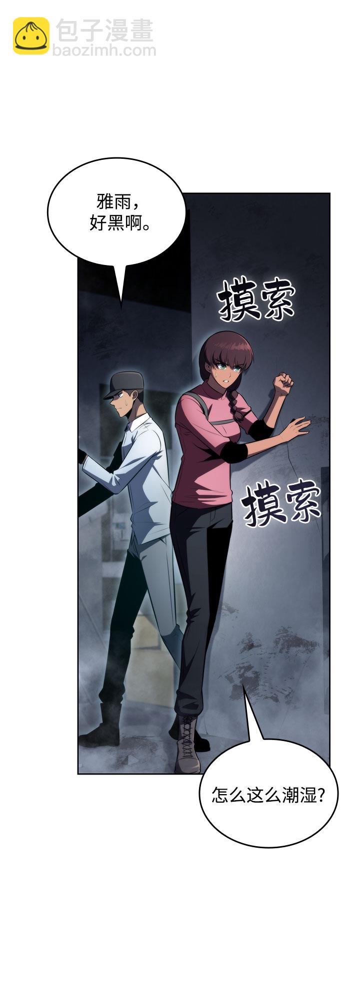 我獨自滿級新手 - [第58話] 精神科醫院（1）(2/2) - 6