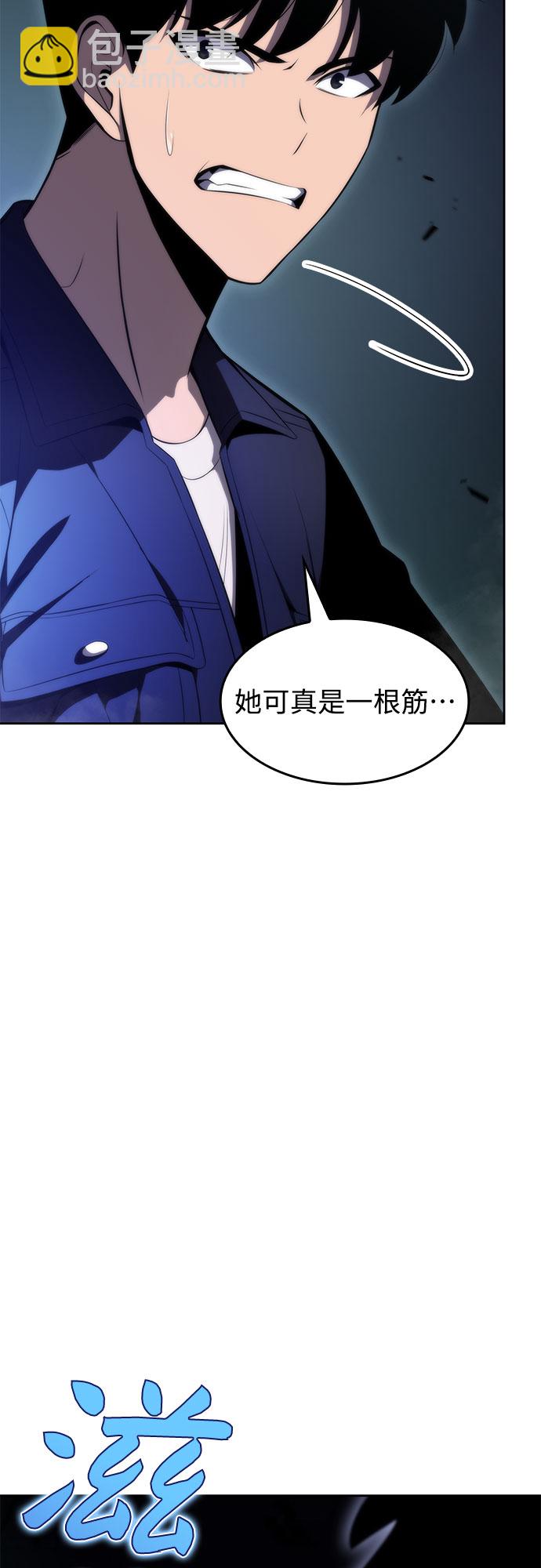 我獨自滿級新手 - [第58話] 精神科醫院（1）(2/2) - 6