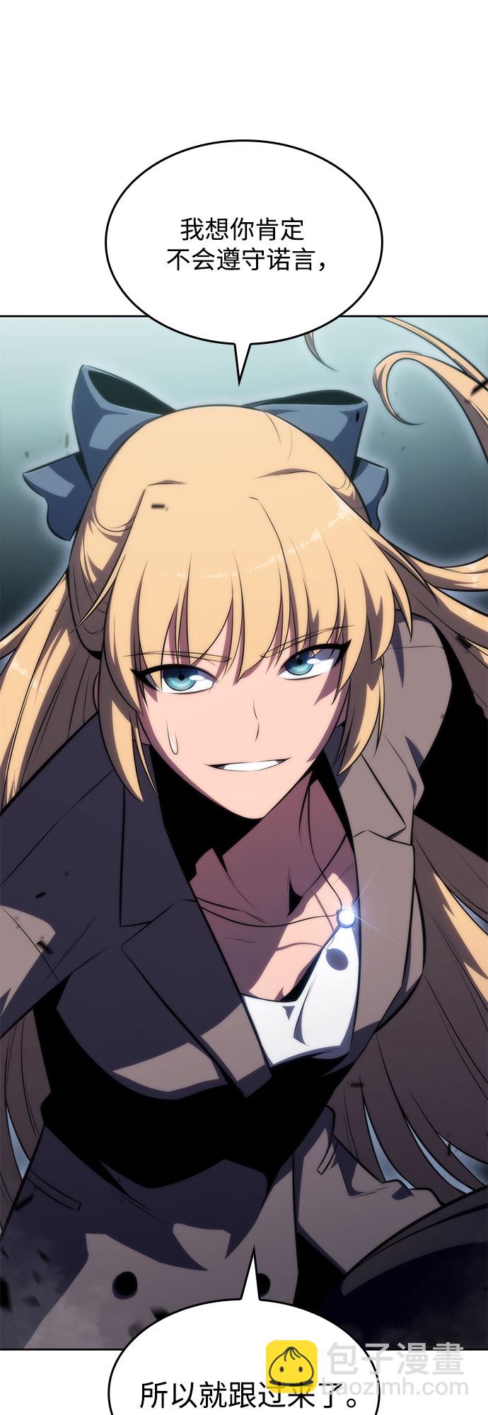 我獨自滿級新手 - [第58話] 精神科醫院（1）(2/2) - 1