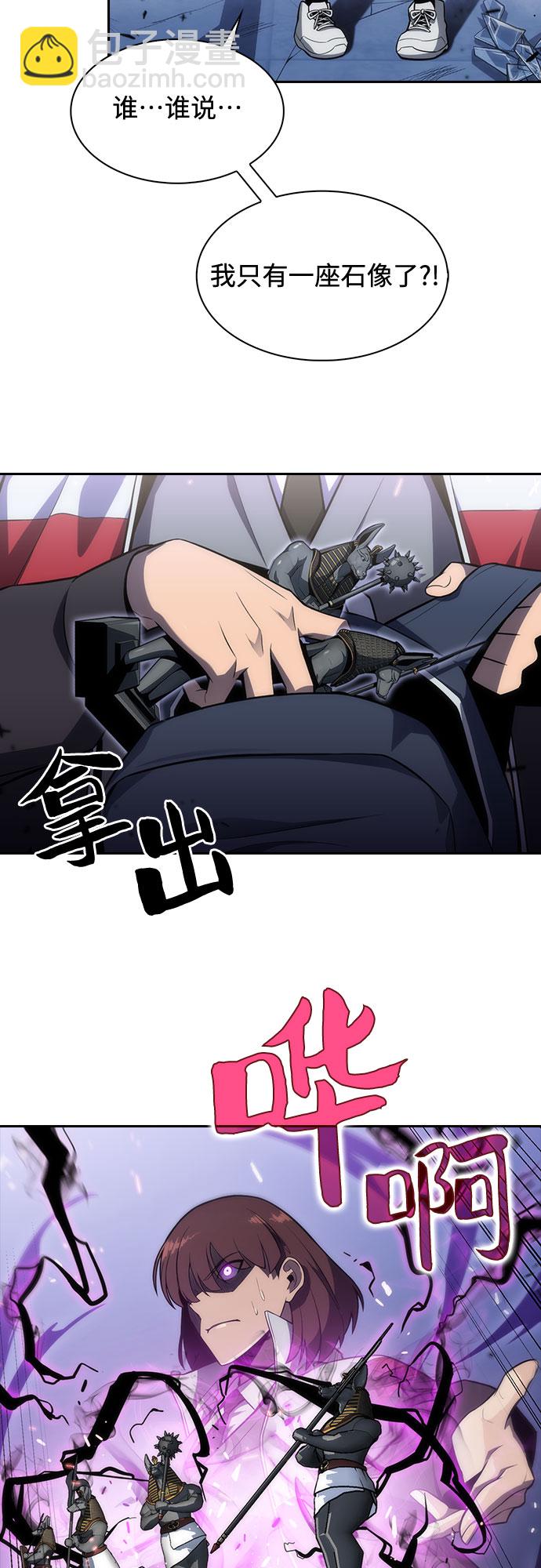 我獨自滿級新手 - [第6話] 博物館（2）(1/2) - 3