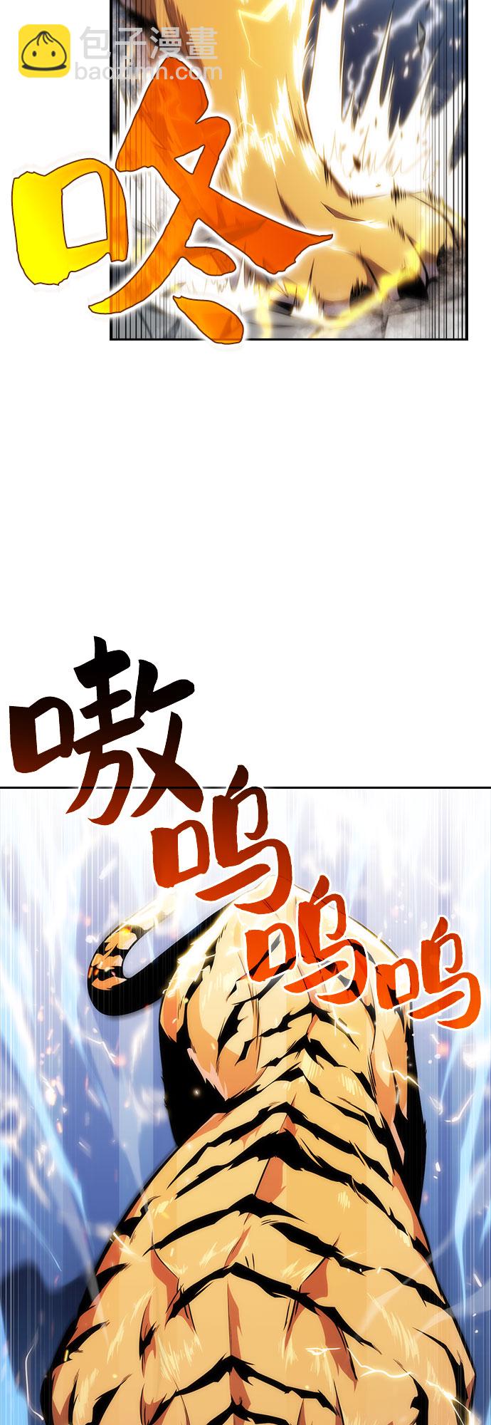 我獨自滿級新手 - [第6話] 博物館（2）(1/2) - 4