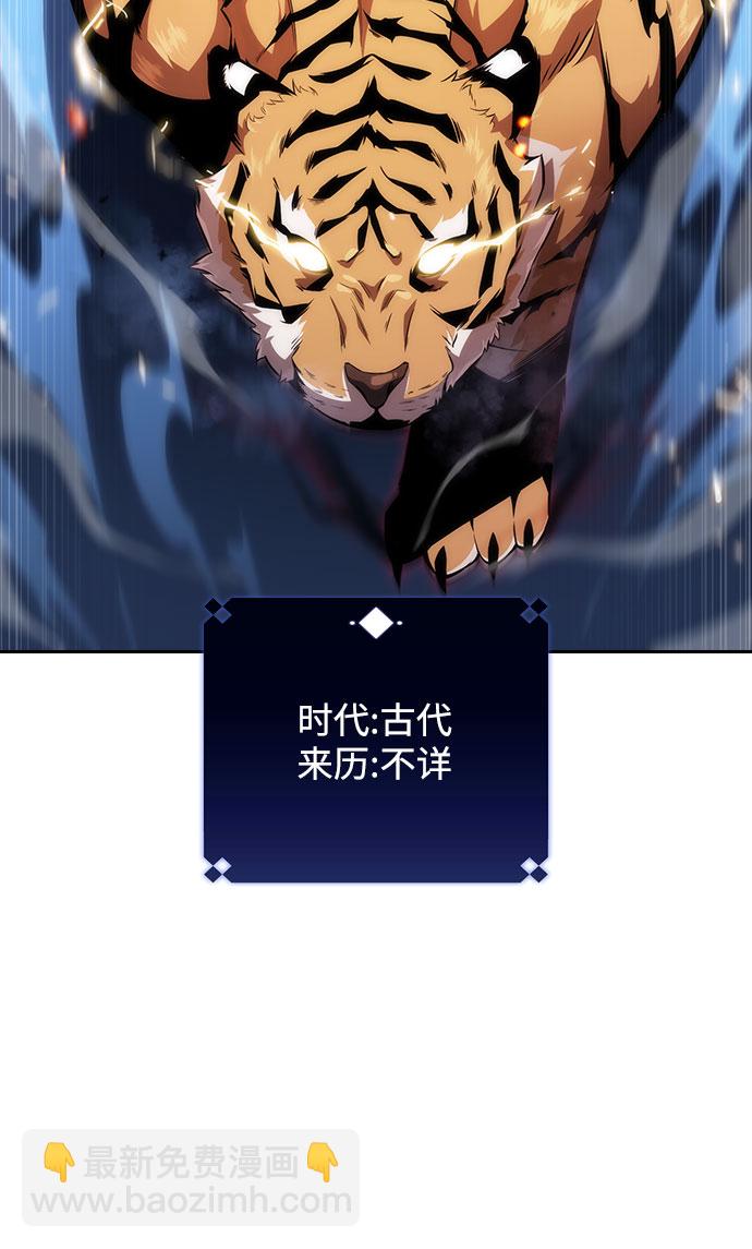 我獨自滿級新手 - [第6話] 博物館（2）(1/2) - 5