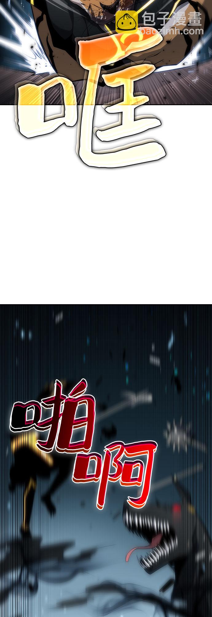 我獨自滿級新手 - [第6話] 博物館（2）(1/2) - 2