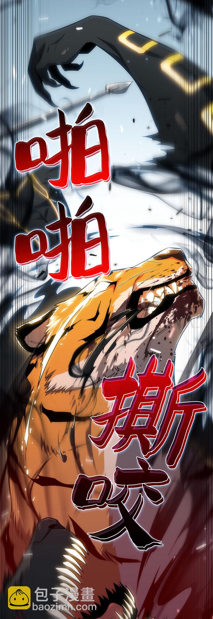 我獨自滿級新手 - [第6話] 博物館（2）(1/2) - 3