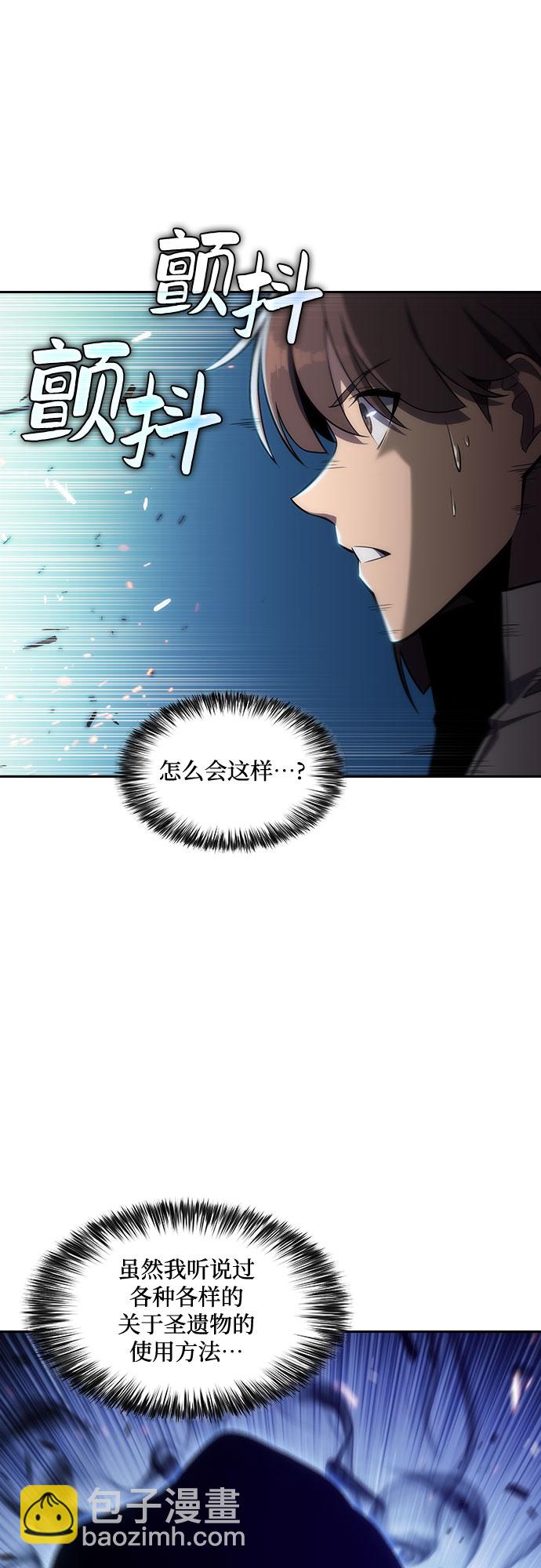 我獨自滿級新手 - [第6話] 博物館（2）(1/2) - 5