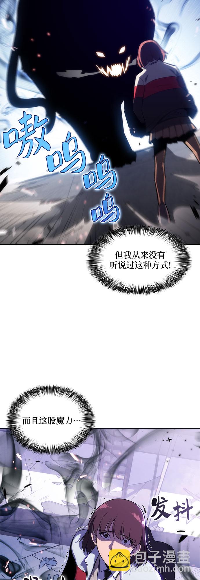 我獨自滿級新手 - [第6話] 博物館（2）(1/2) - 6