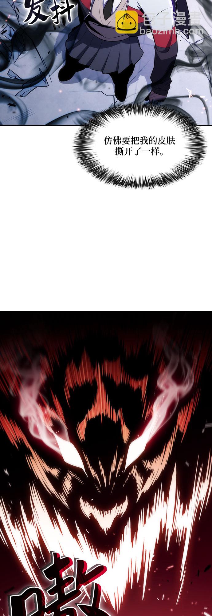 我獨自滿級新手 - [第6話] 博物館（2）(1/2) - 7