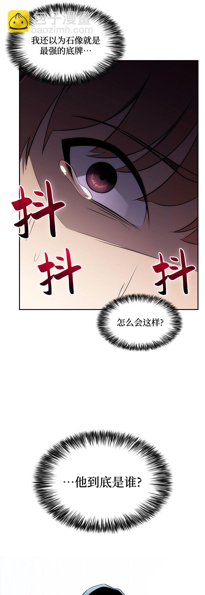 我獨自滿級新手 - [第6話] 博物館（2）(1/2) - 2