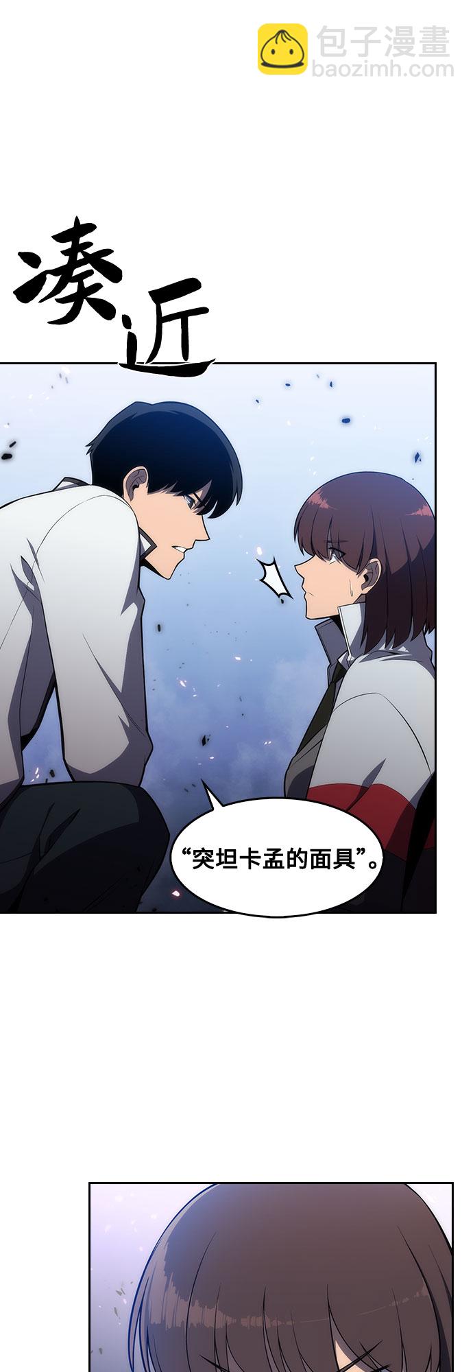 我獨自滿級新手 - [第6話] 博物館（2）(2/2) - 3