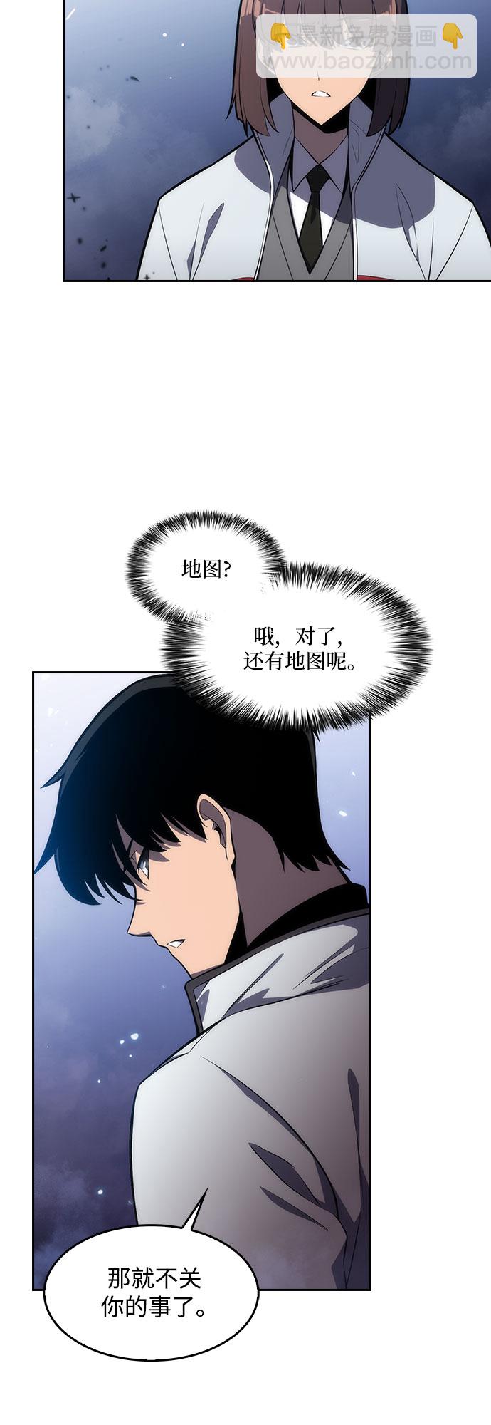 我獨自滿級新手 - [第6話] 博物館（2）(2/2) - 4