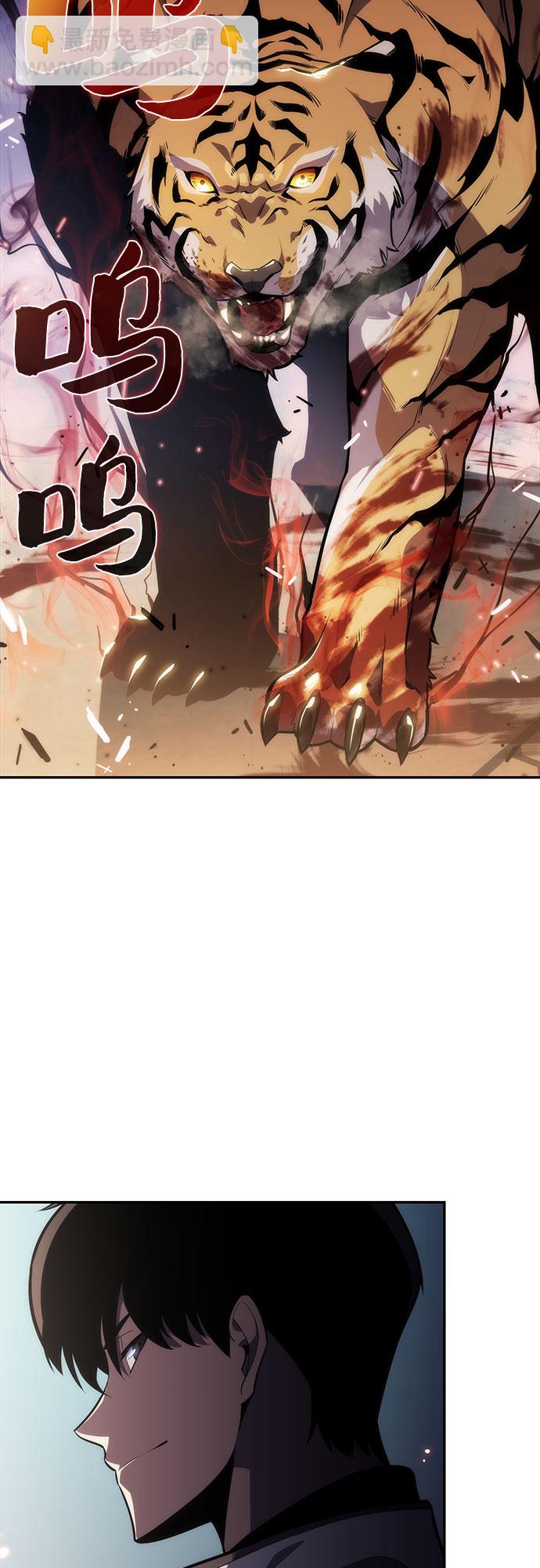 我獨自滿級新手 - [第6話] 博物館（2）(2/2) - 3