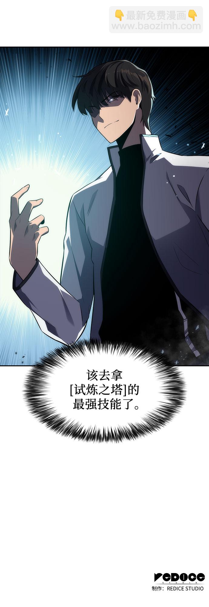 我獨自滿級新手 - [第6話] 博物館（2）(2/2) - 5