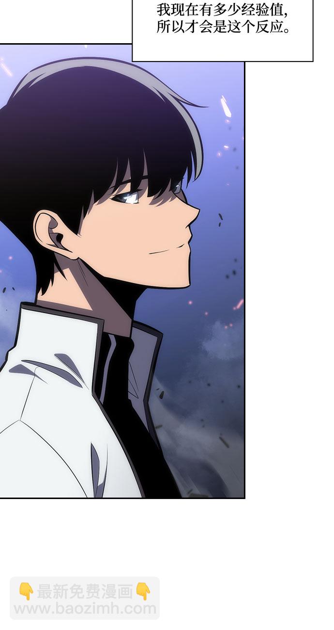 我獨自滿級新手 - [第6話] 博物館（2）(1/2) - 1