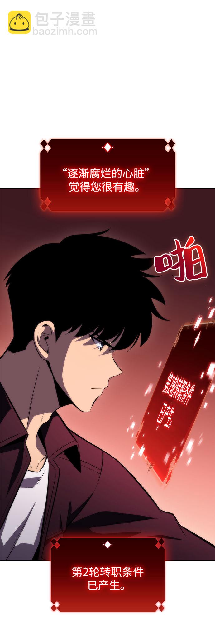 我獨自滿級新手 - [第60話] 精神科醫院（3）(1/2) - 2